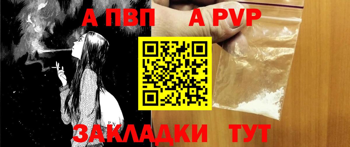 A PVP  APVP СК  А ПВП крисы CK  Ноябрьск  Вход с VPN  Alpha PVP СК КРИС 