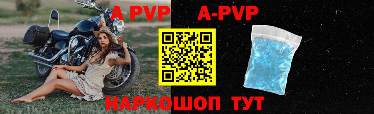 Alpha PVP Ноябрьск