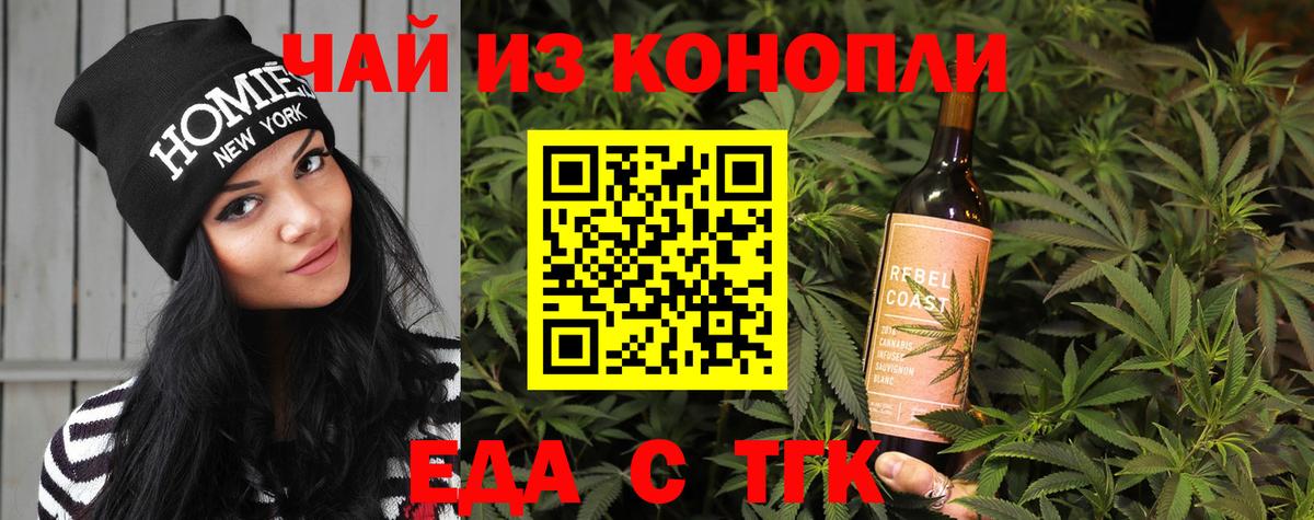 Ноябрьск  Печенье с ТГК марихуана  Вход с VPN 