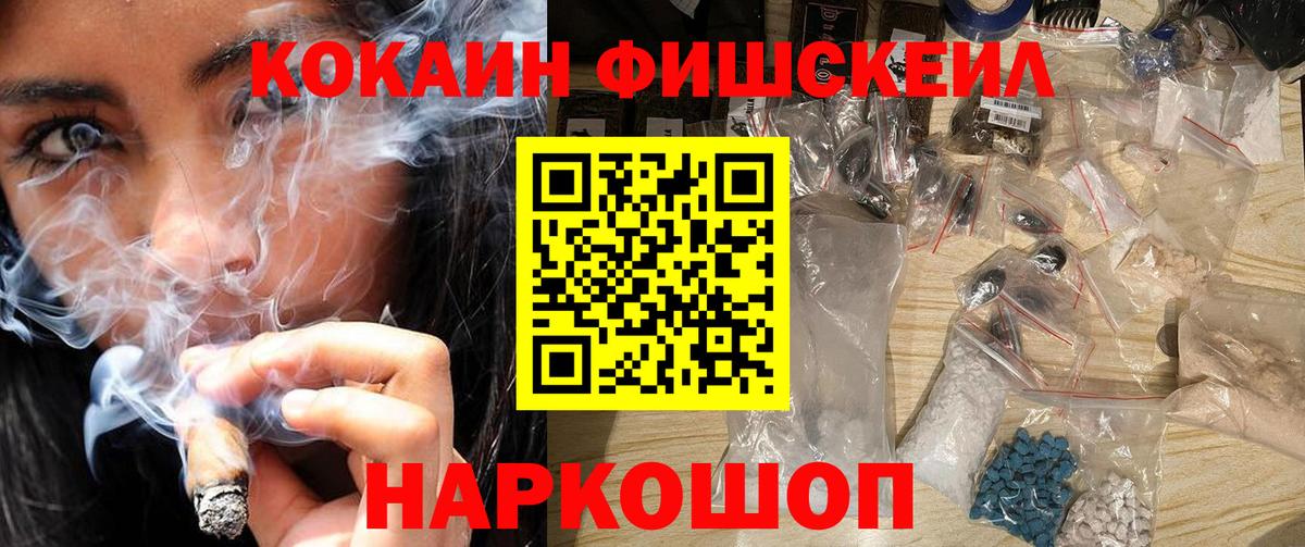 Cocaine Боливия  Кокаин  Cocaine 99%  Ноябрьск  Вход с VPN 