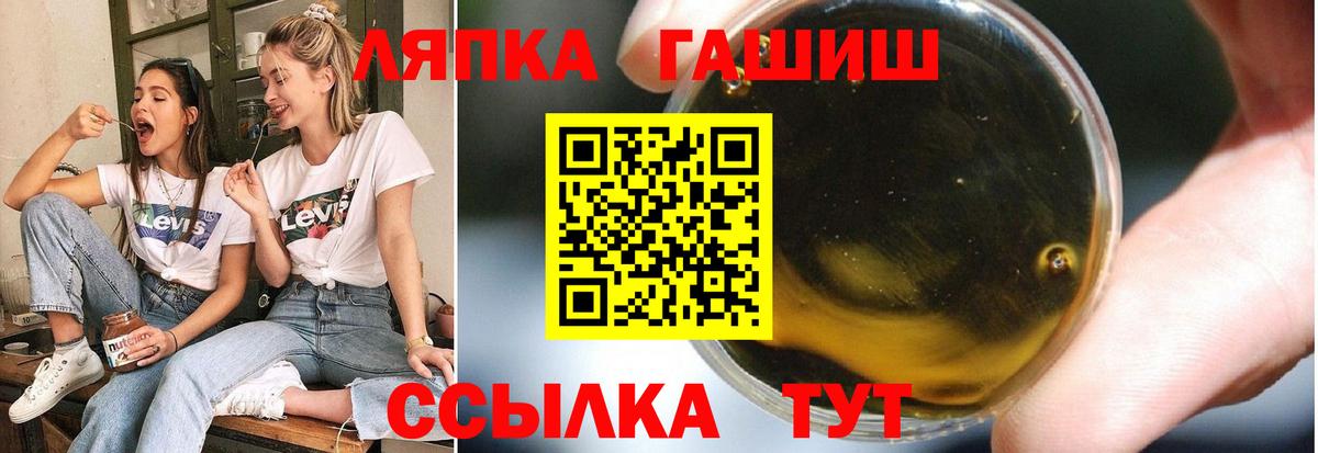 Гашиш  Гашиш Cannabis  Вход с VPN  Гашиш гашик  Ноябрьск 