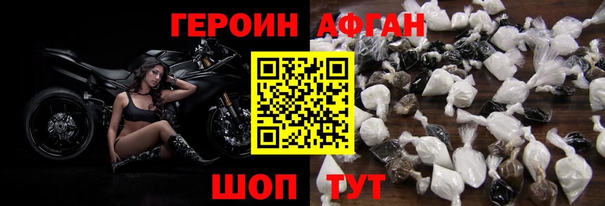 ГЕРОИН Heroin Ноябрьск