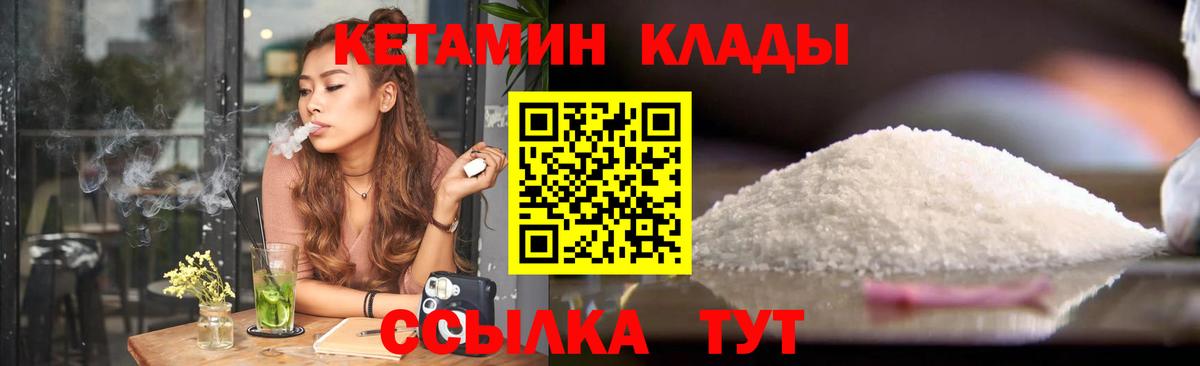 КЕТАМИН ketamine  КЕТАМИН ketamine  Ноябрьск  Вход с VPN 