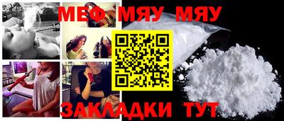 мефедрон мука Славянск-на-Кубани