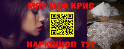 мефедрон мука Славянск-на-Кубани