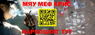 мефедрон мука Славянск-на-Кубани