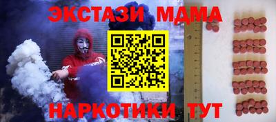 MDMA Сланцы