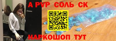 бошки Ставрополь