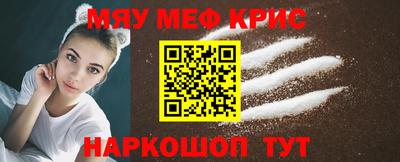 мефедрон мука Славянск-на-Кубани