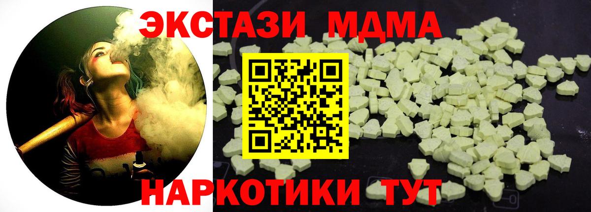 MDMA Molly  MDMA  МДМА молли  Ноябрьск  Вход с VPN 