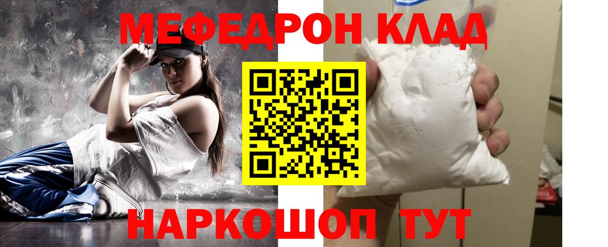 МЕФ мука Ноябрьск