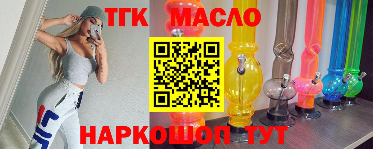 Дистиллят ТГК вейп с тгк Ноябрьск