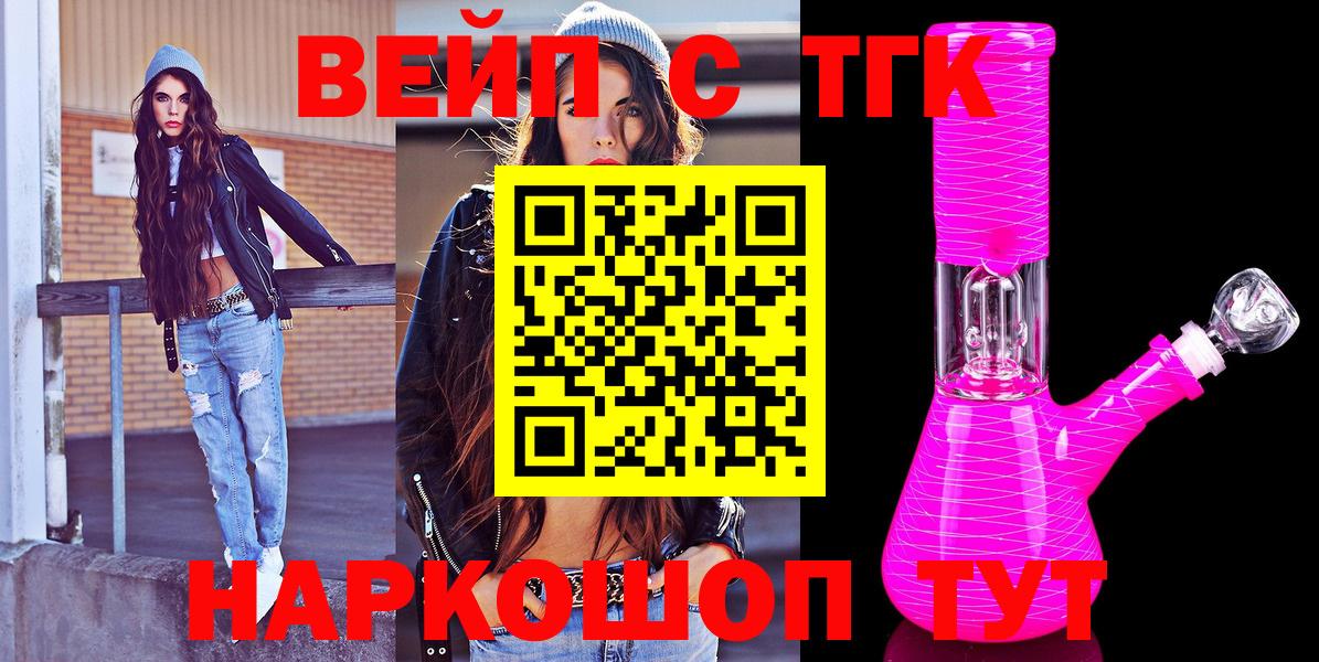 наркота  Вход с VPN    вход  ТГК вейп с тгк  Ноябрьск 